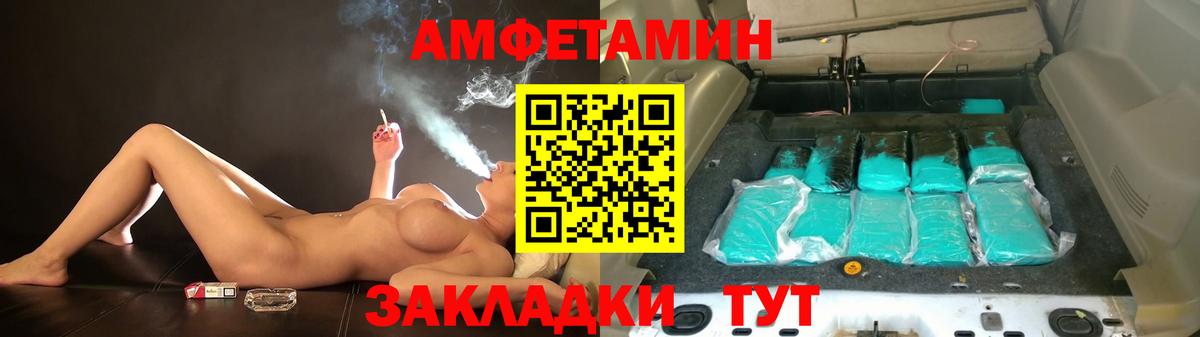 Амфетамин Розовый  АМФ  АМФ  Пенза  Вход с VPN 
