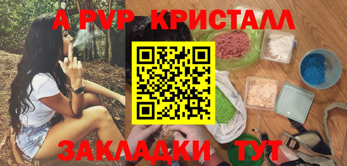 A PVP крисы CK  Alfa_PVP СК КРИС  Пенза  Вход с VPN  A PVP VHQ 