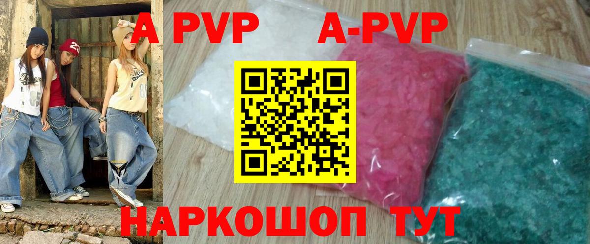 Alfa_PVP Соль Пенза