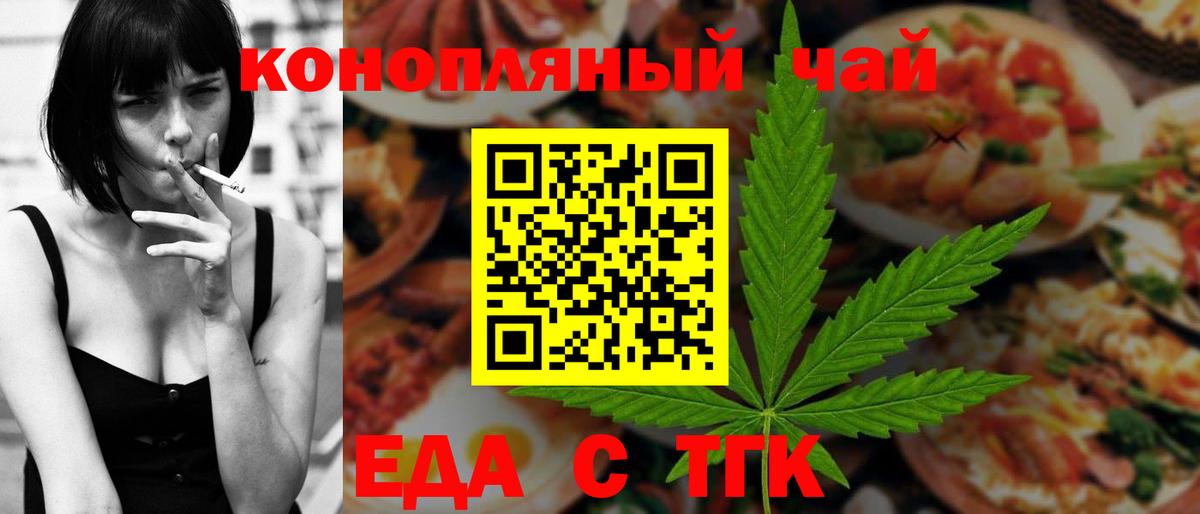 Cannafood марихуана  Вход с VPN  Пенза 