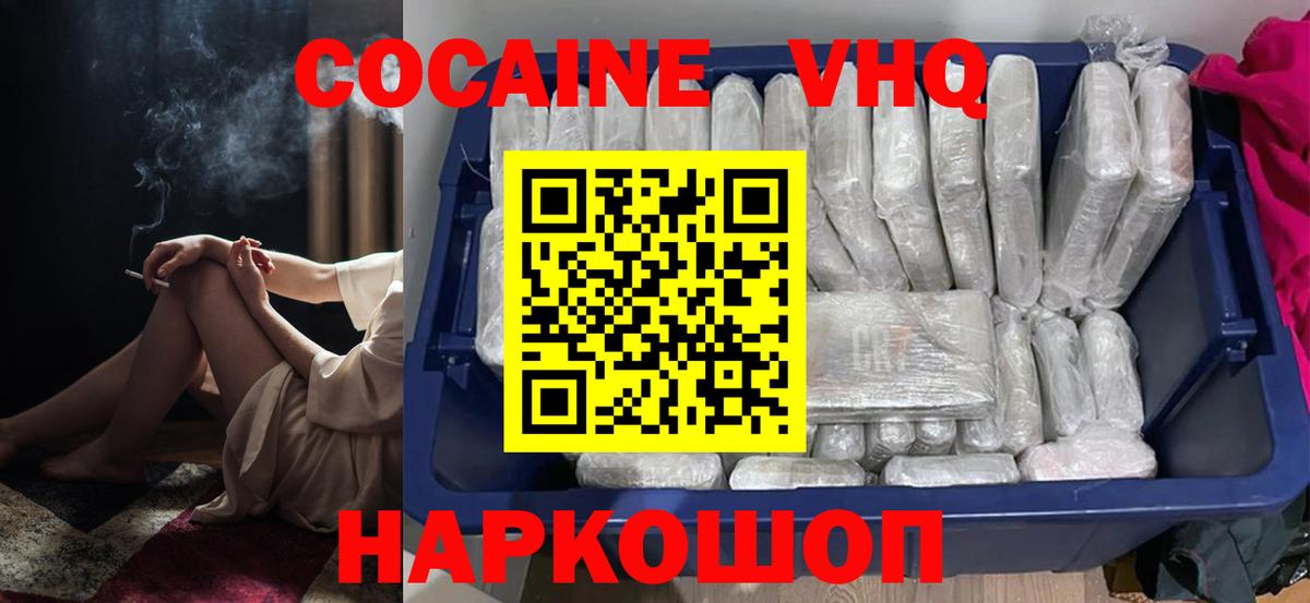 КОКАИН Боливия  Cocaine Перу  Вход с VPN  Пенза 