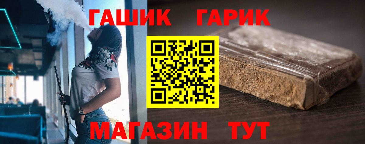 ГАШ убойный  где купить   Пенза  Вход с VPN 