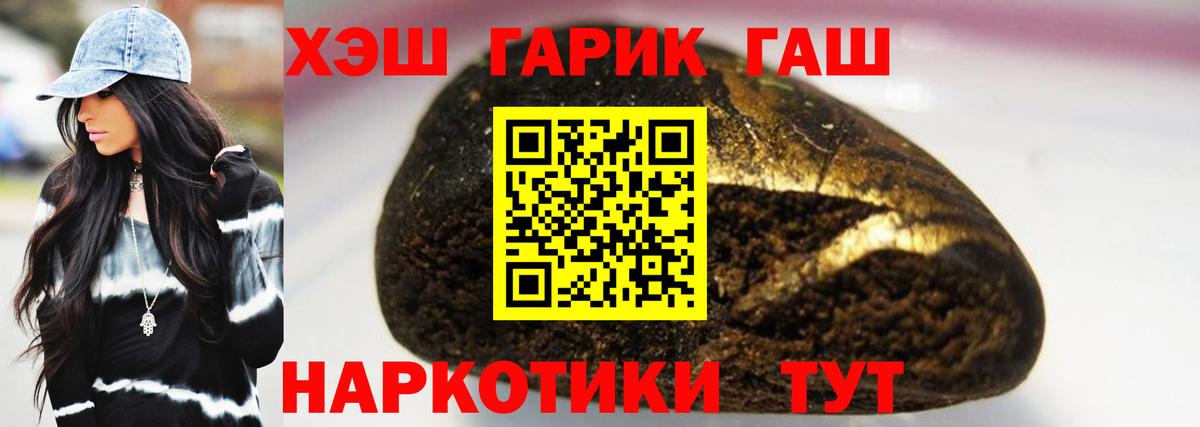 ГАШИШ Изолятор Пенза