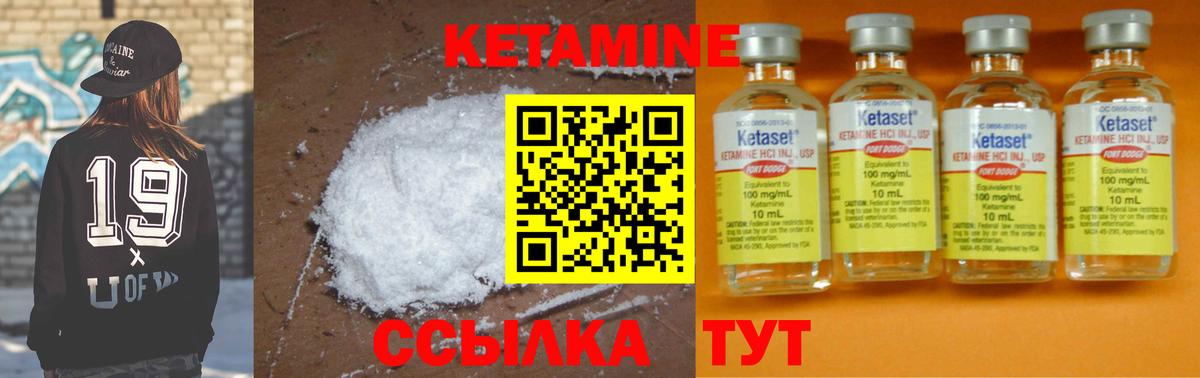 Пенза  Кетамин ketamine  Вход с VPN 