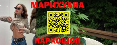 марихуана Обь