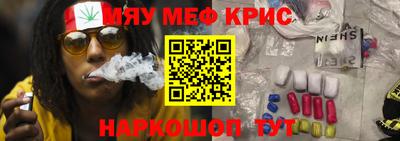 мефедрон Обнинск