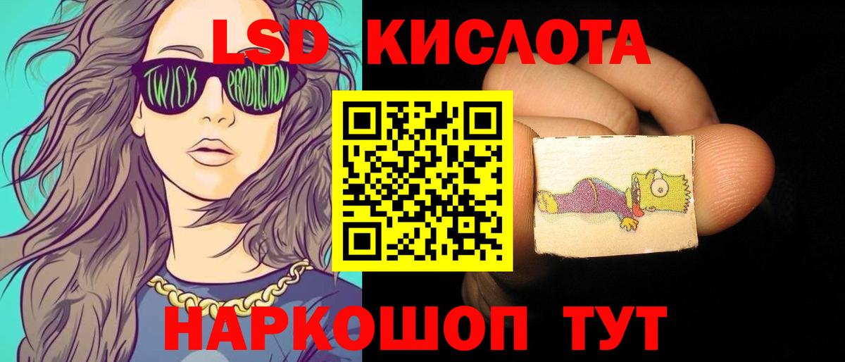 ссылка на мегу маркетплейс  Лсд 25 экстази кислота  Вход с VPN  Лсд 25 экстази ecstasy  Пенза 