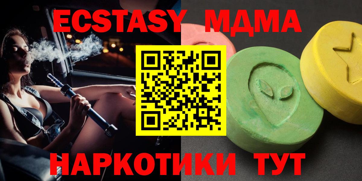 МДМА crystal  Вход с VPN  MDMA VHQ  Пенза 