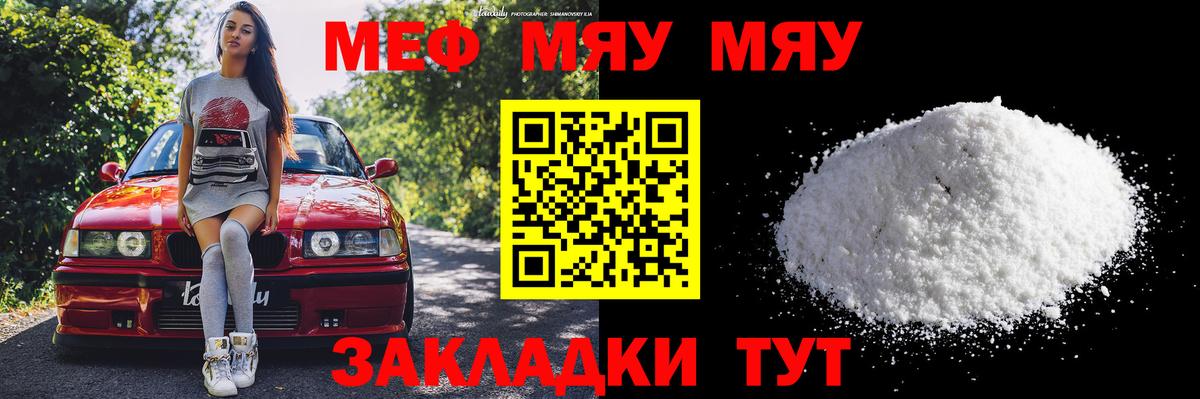Меф мука Пенза