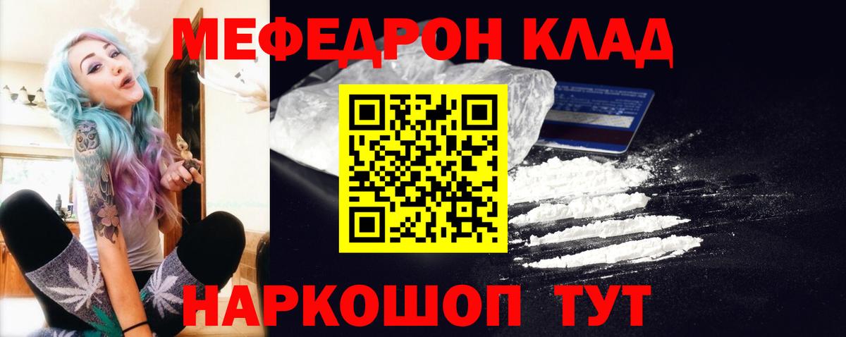 Меф мука  Меф  МЕГА вход  где можно купить   Мефедрон mephedrone  Вход с VPN  Пенза 