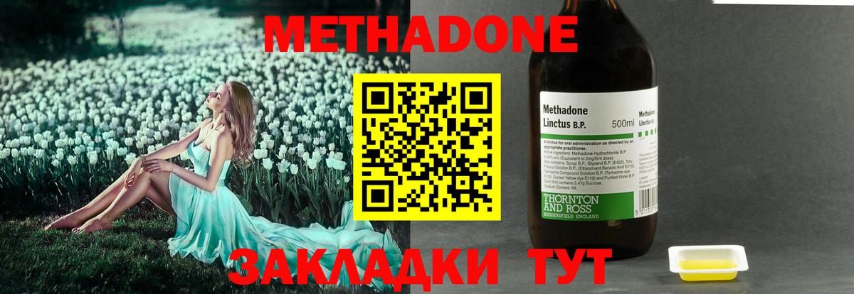 Пенза  гидра онион  Метадон methadone  Вход с VPN  Метадон кристалл 