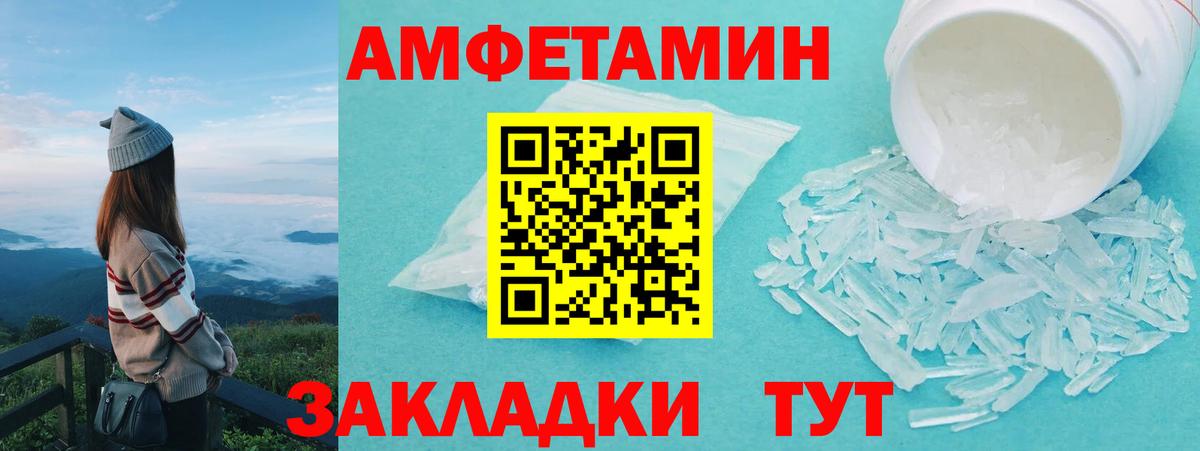 Метамфетамин мет Пенза