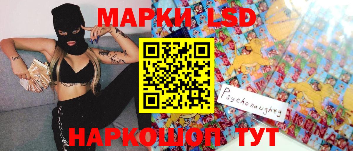 Марки NBOMe  Наркотические марки 1500мкг  Вход с VPN  Пенза 