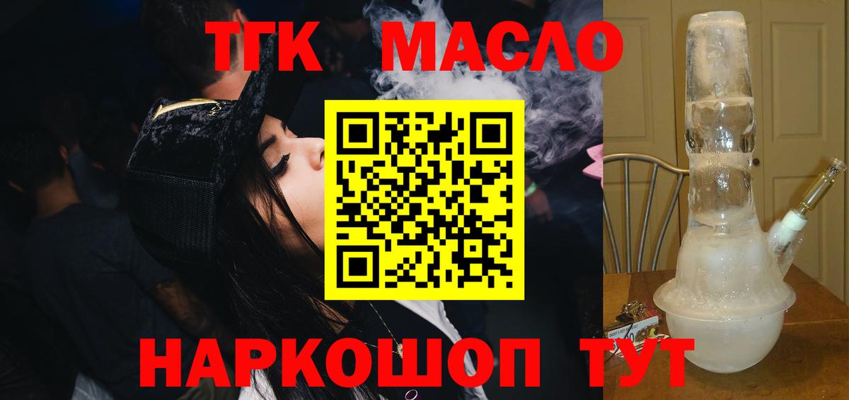 Дистиллят ТГК гашишное масло Пенза
