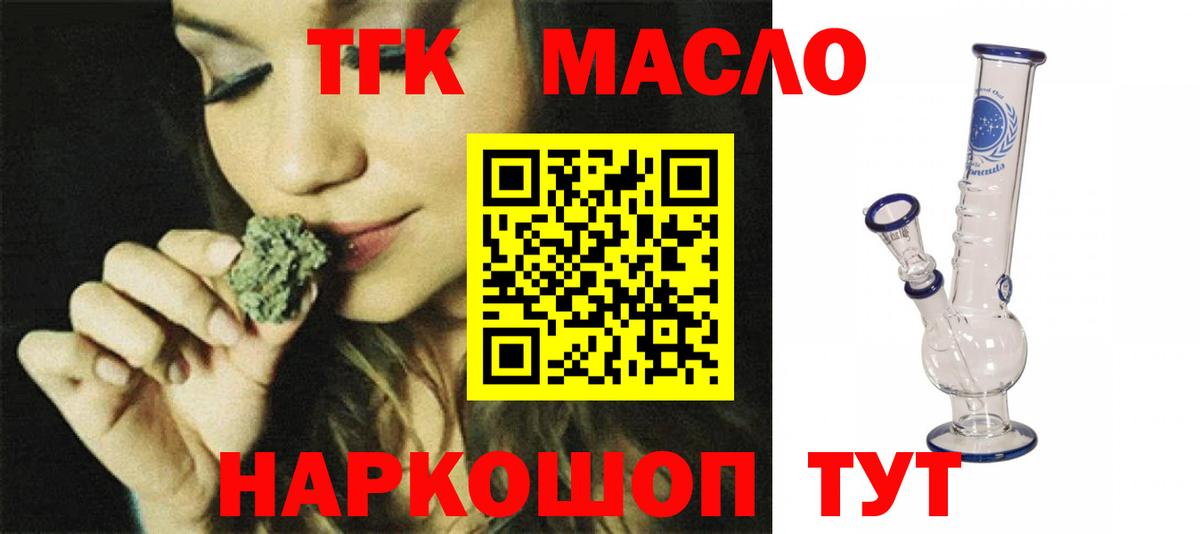 купить   ТГК THC oil  Пенза  Вход с VPN  Дистиллят ТГК Wax 